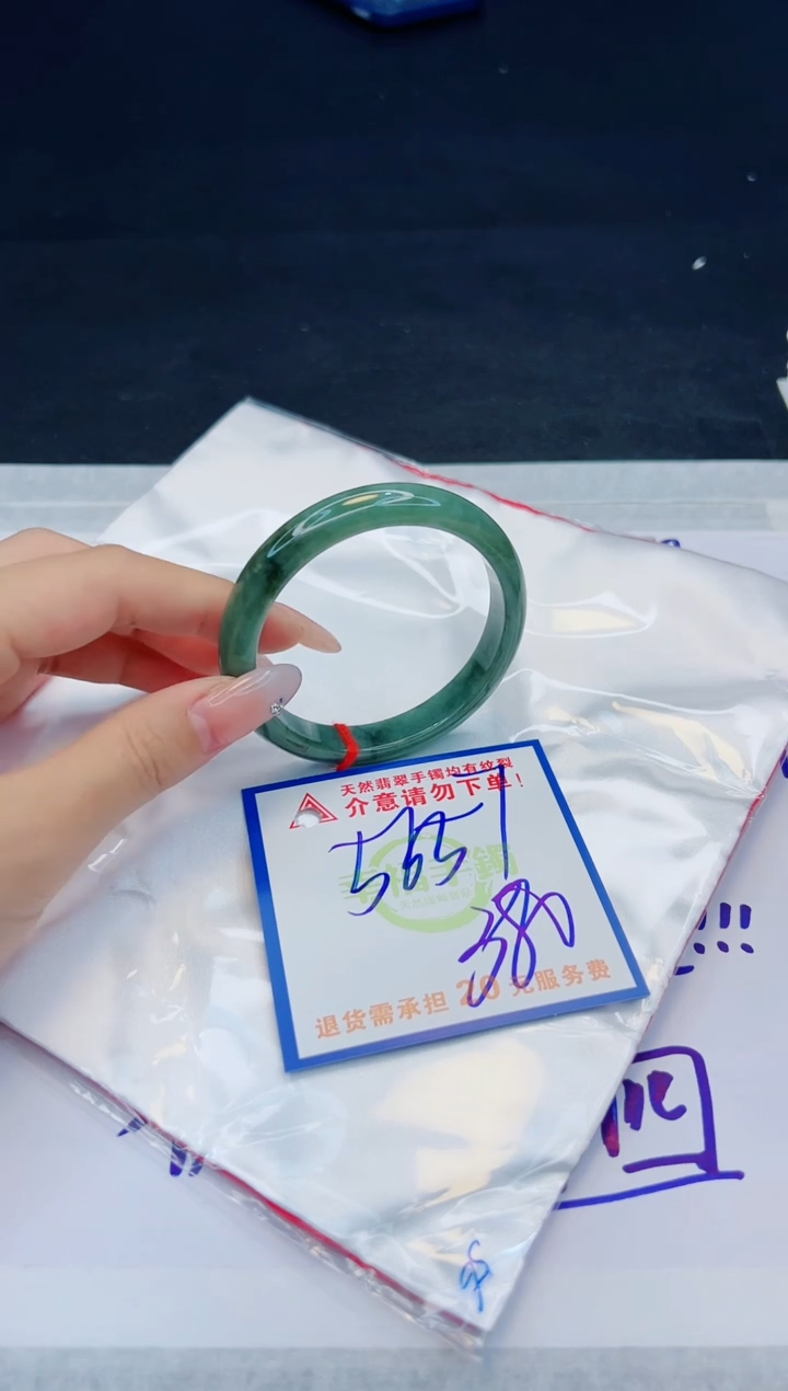 【闪购商品】翡翠手镯未镶嵌，质检证书图片色彩偏黑白