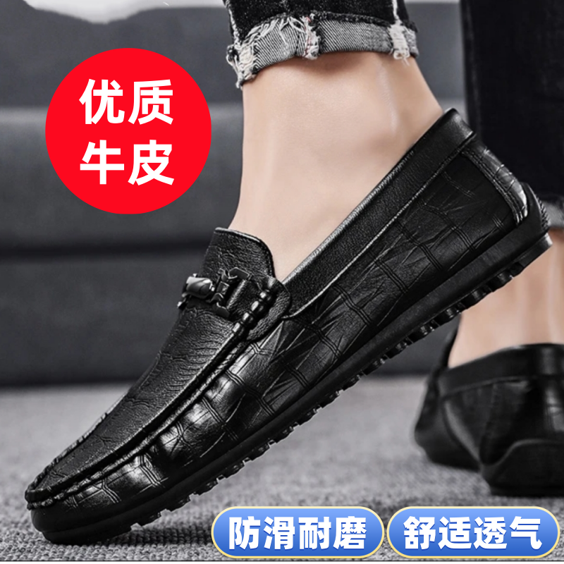 【真皮】男士新款豆豆鞋四季男皮鞋软底百搭驾车鞋时尚舒适懒人鞋