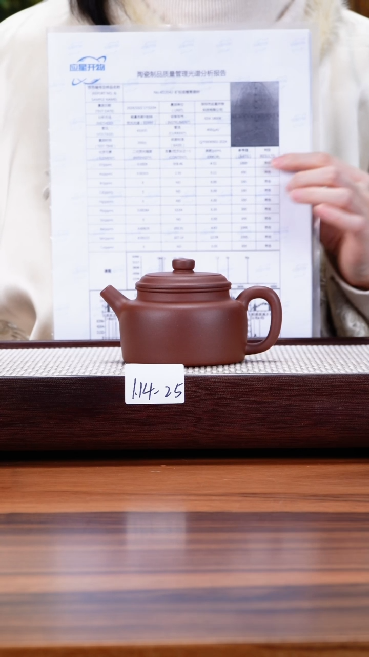 【闪购商品】紫砂茶壶1.14-25底槽清 德钟240