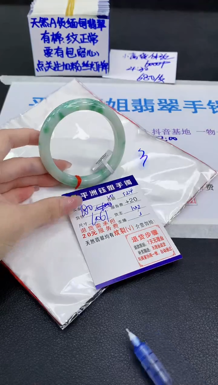 翡翠手镯未镶嵌11111111111