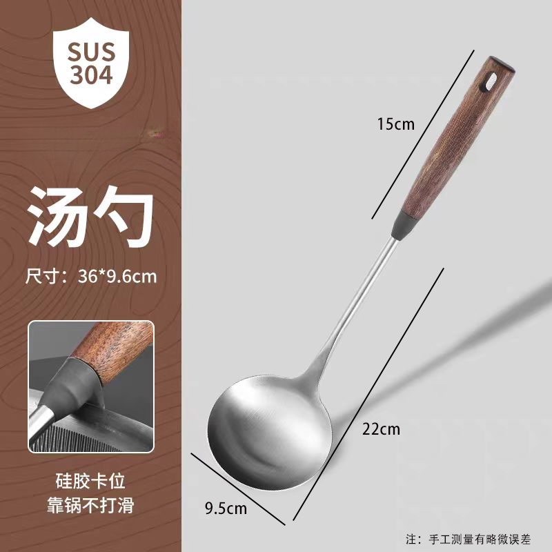 顺阳汤勺304不锈钢木把家用汤勺加厚大号盛饭勺2256-2
