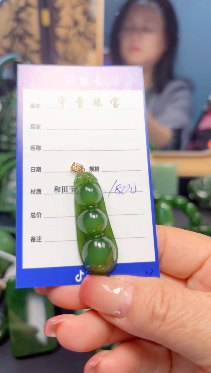 【闪购商品】和田玉（碧玉）吊坠(赠链)18K金镶嵌1