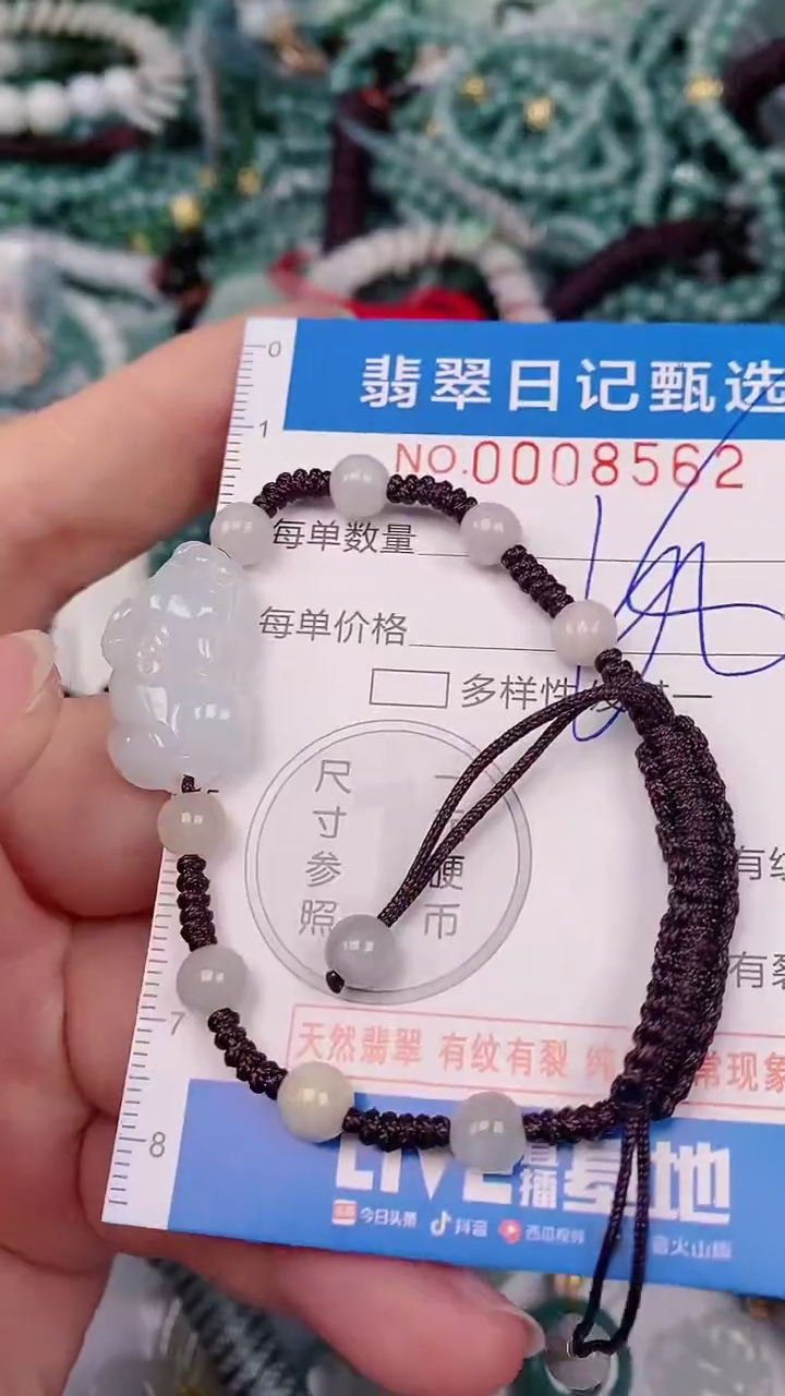 【闪购商品】翡翠颈饰未镶嵌00008562