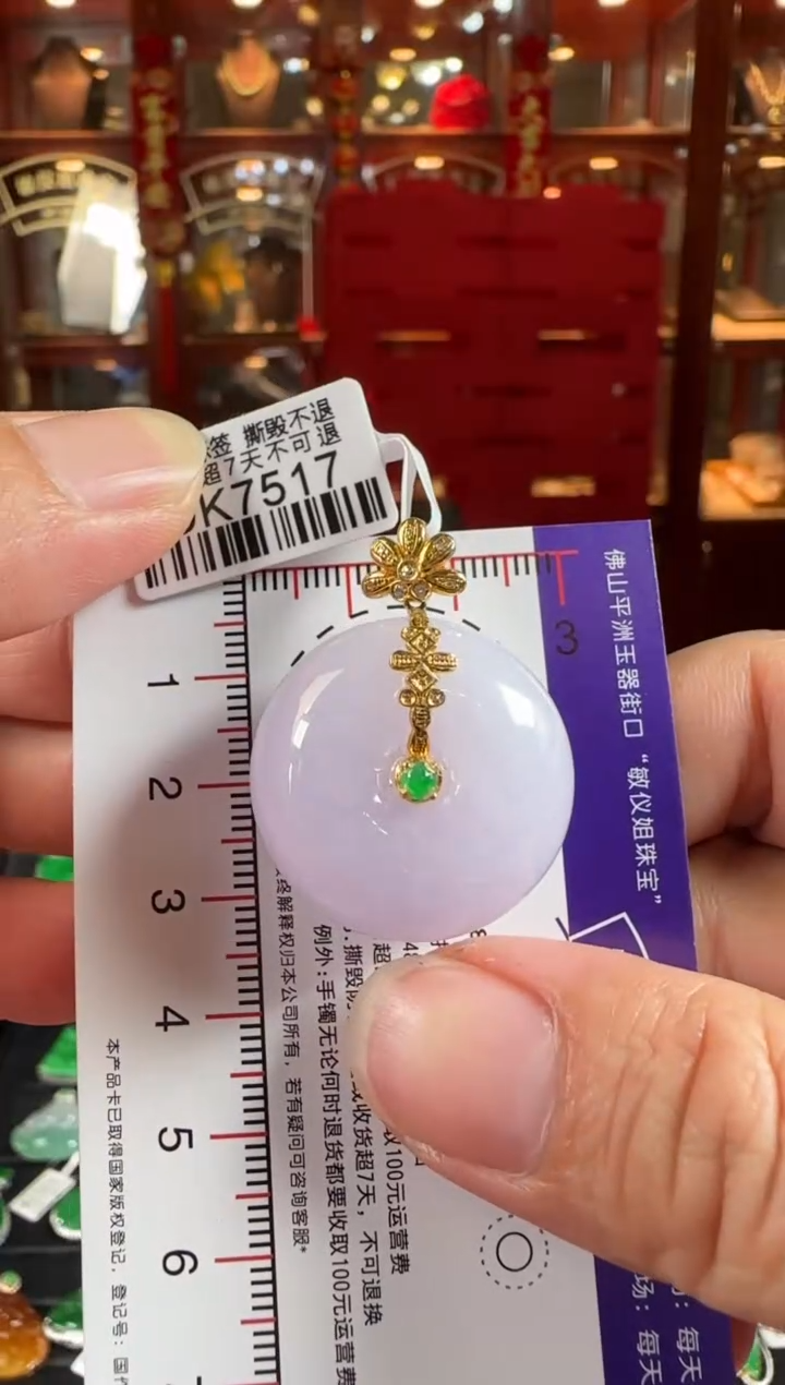 翡翠18K金镶嵌颈饰DK7517紫平安扣