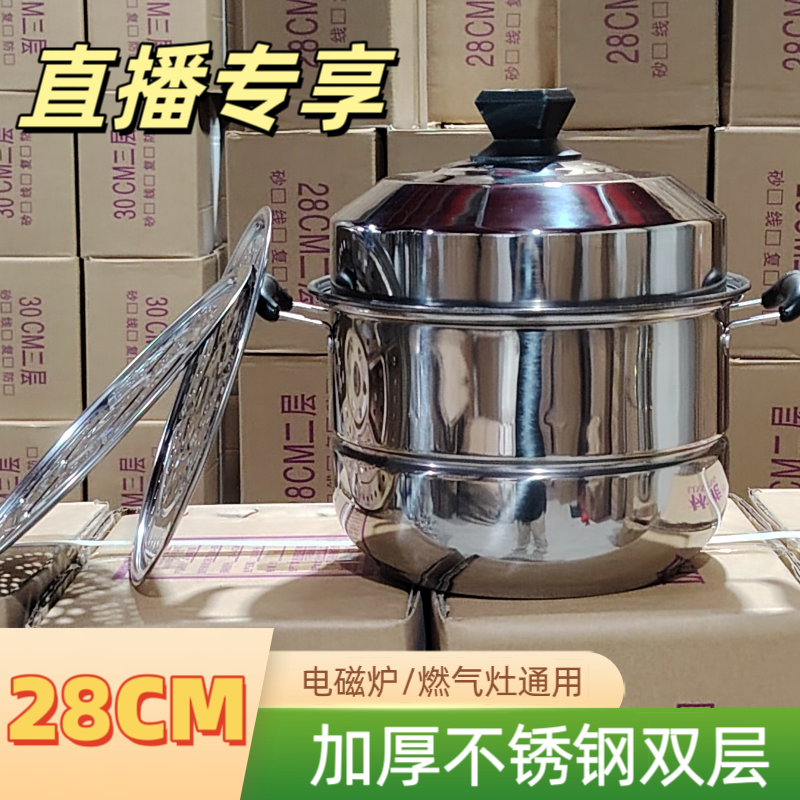 【28CM双层】加厚款不锈钢大容量多功能蒸煮炖锅具电磁炉燃气灶通用