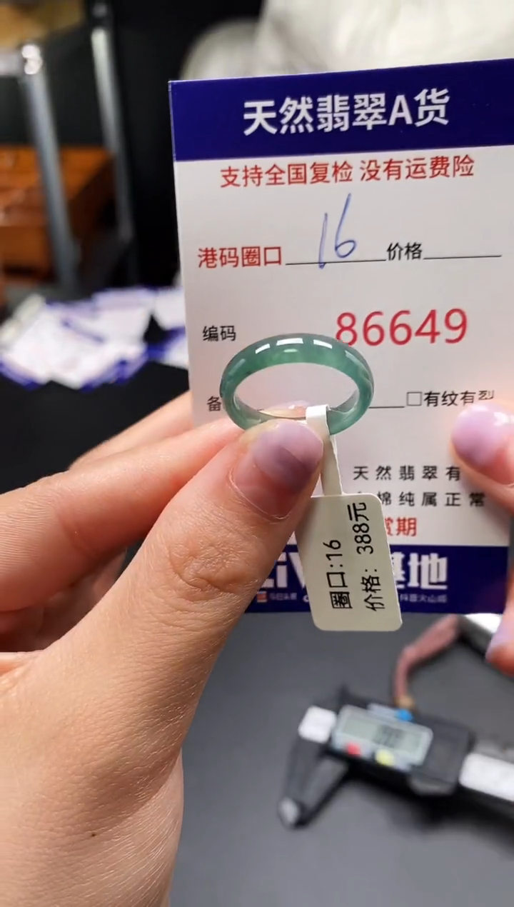 未镶嵌戒指翡翠天然A货翡翠6649