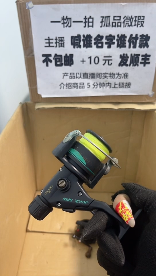 十*狼钓鱼轮，微瑕孤品，成色，型号直播间讲解为准，看好再下单。