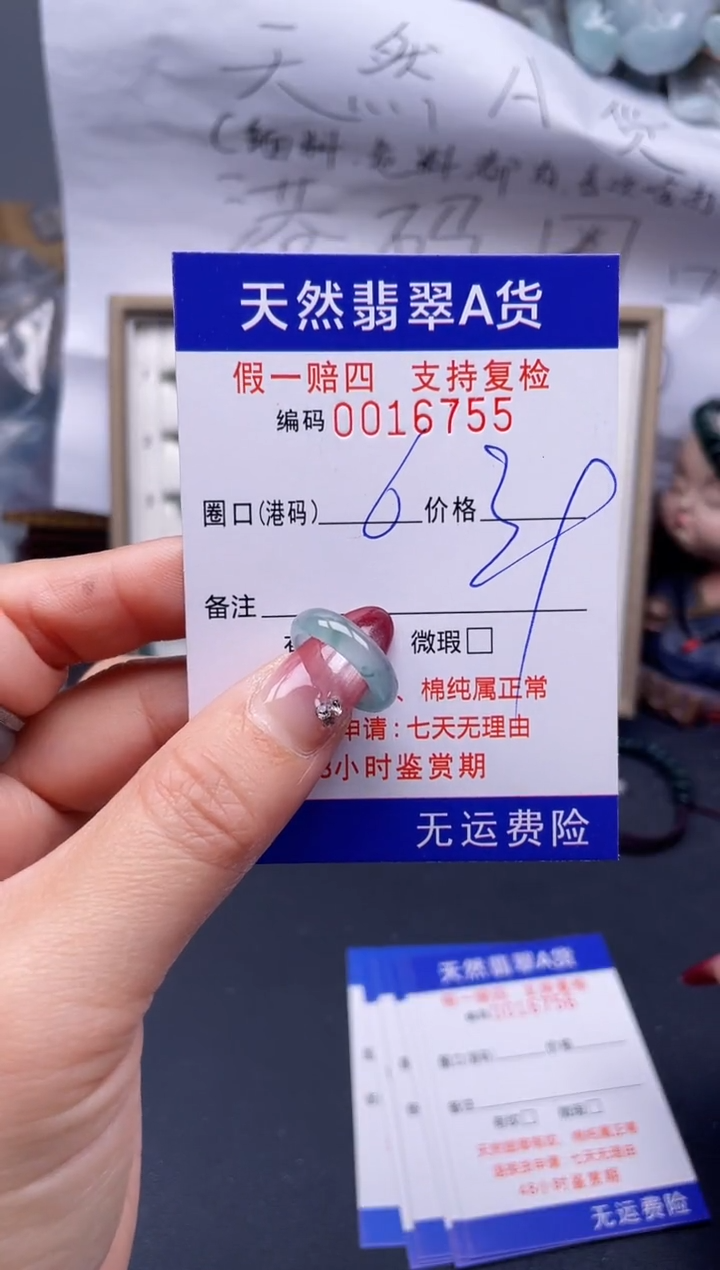 【闪购商品】翡翠戒指未镶嵌6*16755...