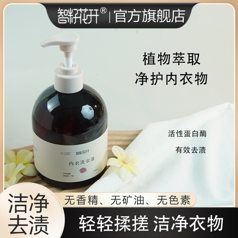 茶树萃取内衣物洗衣液去渍物污渍弱酸性家用大容量草本温和家庭装