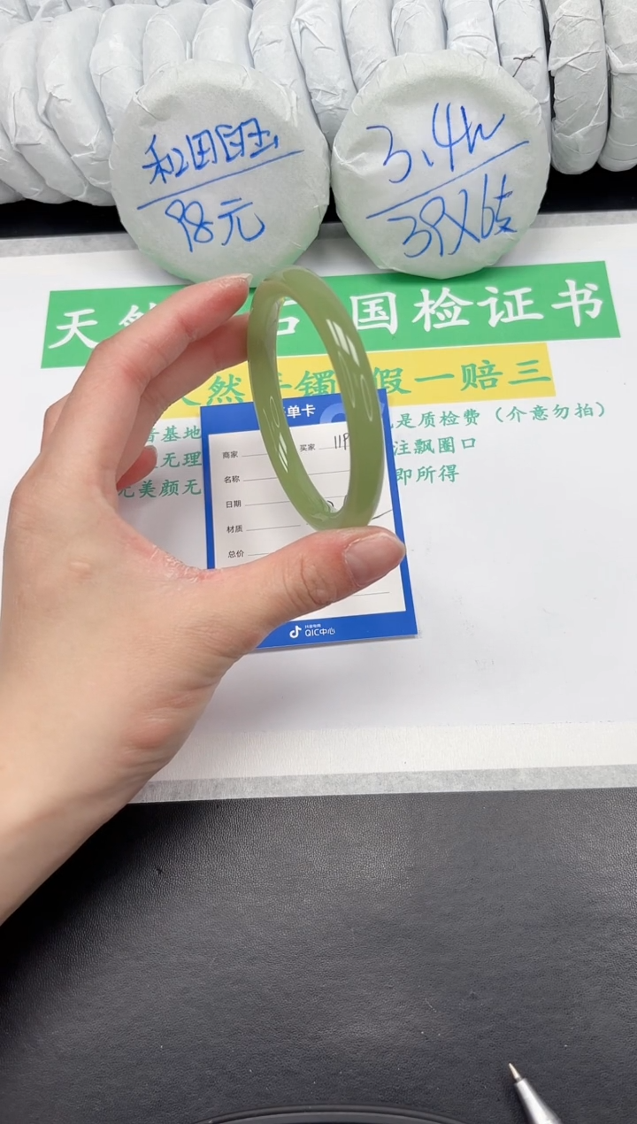 【闪购商品】石英质玉手镯未镶嵌119-58.4