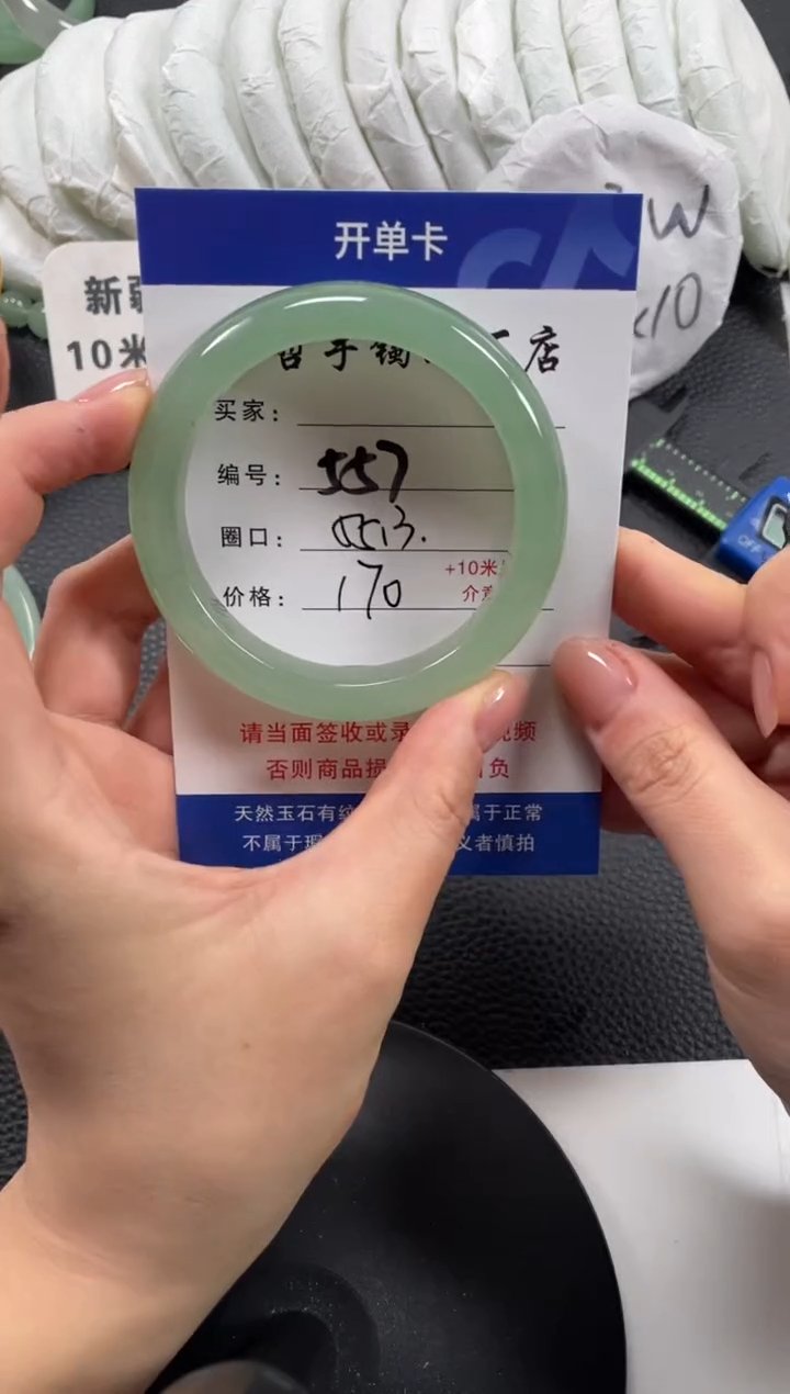 【闪购商品】石英质玉手镯未镶嵌55.5