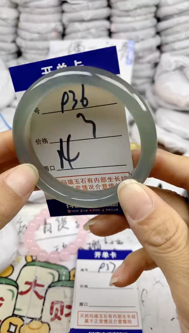 手镯玛瑙/玉髓未镶嵌936