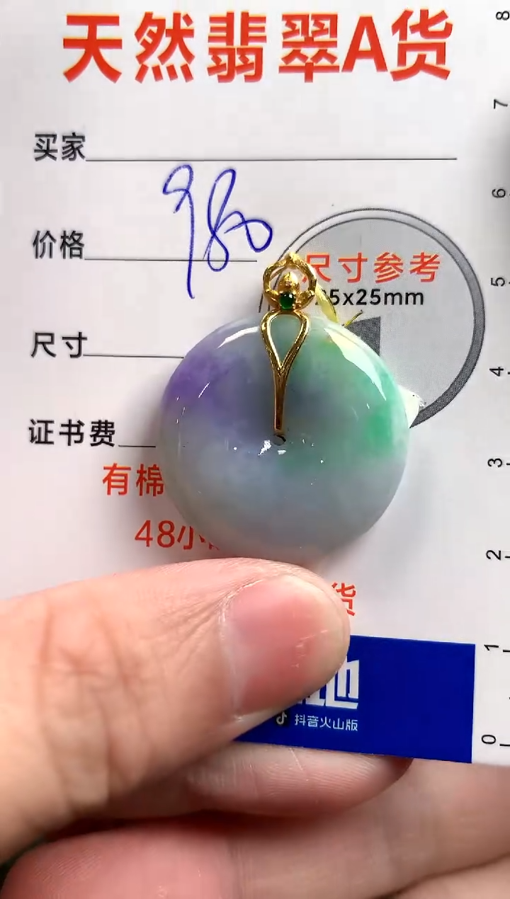 【闪购商品】翡翠颈饰18K金镶嵌0430333687