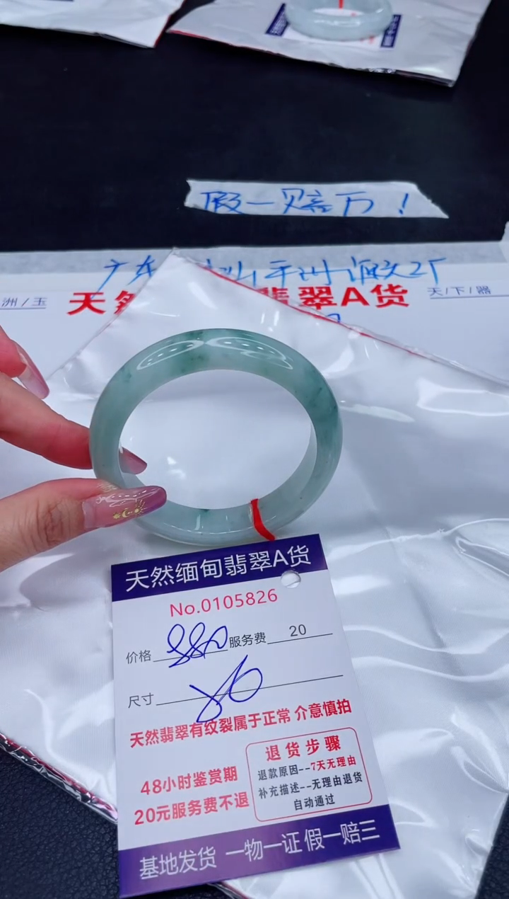 未镶嵌手镯翡翠880.00