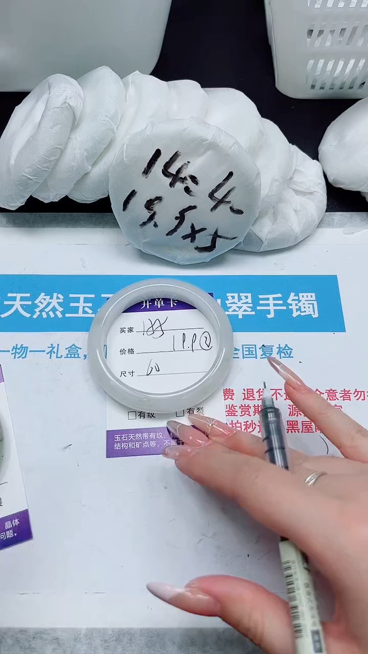 【闪购商品】石英质玉手镯未镶嵌155