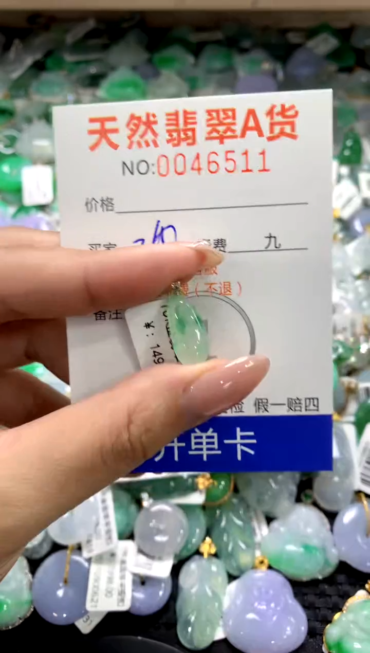 颈饰18K金镶嵌翡翠1