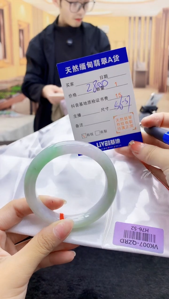 【闪购商品】翡翠手镯未镶嵌    H76-52