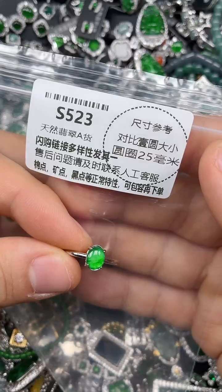 颈饰未镶嵌翡翠S523戒指