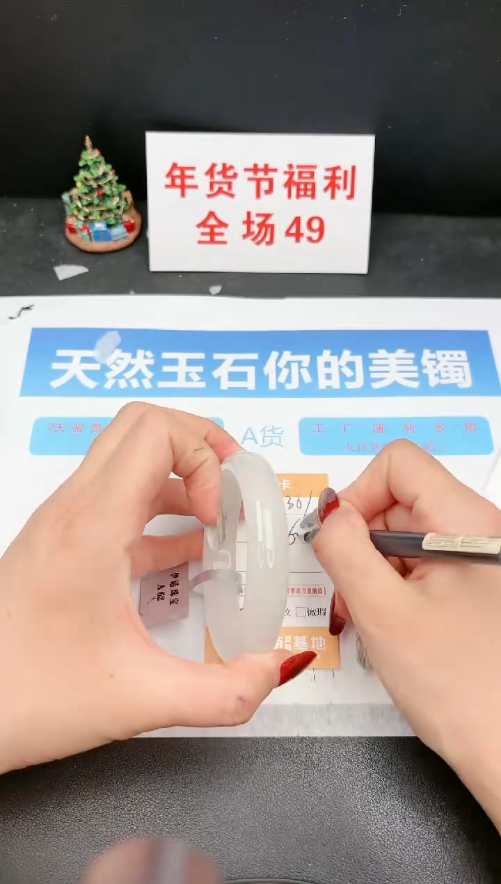 【闪购商品】石英质玉手镯未镶嵌C301