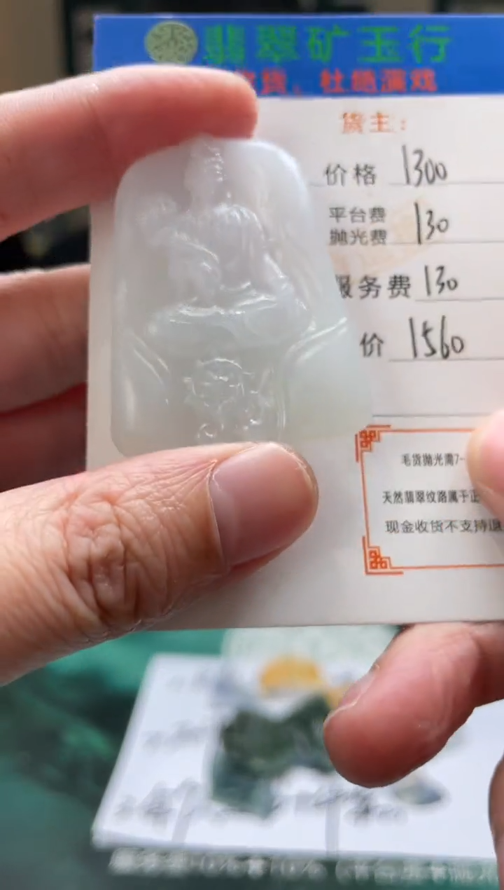 【闪购商品】定制翡翠未镶嵌-毛货-不退不换