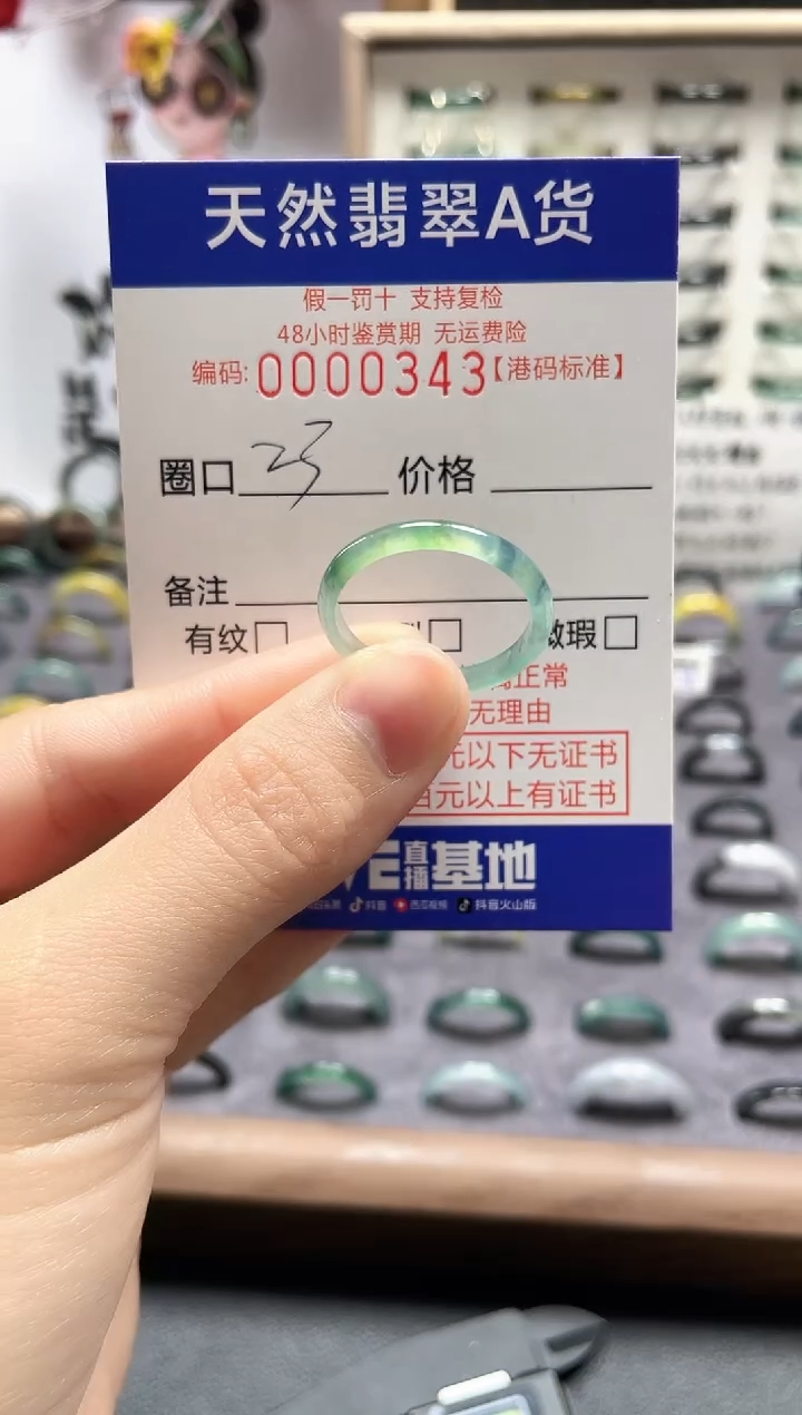 【闪购商品】翡翠戒指未镶嵌翡翠戒指0343