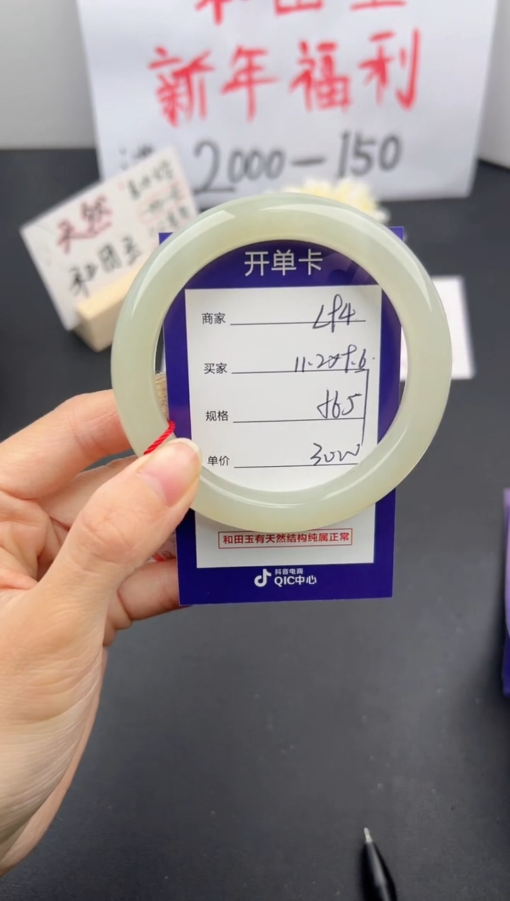 【闪购商品】和田玉手镯未镶嵌微色差L94