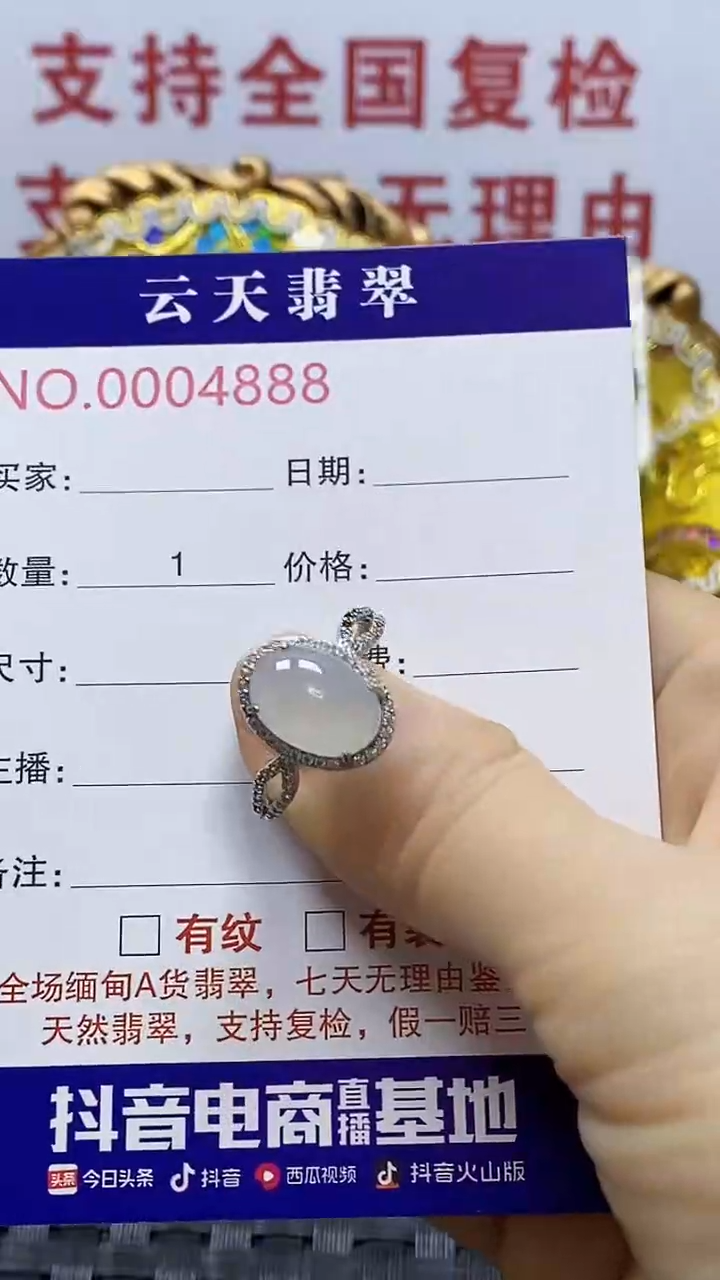 银S925镶嵌戒指翡翠/4888