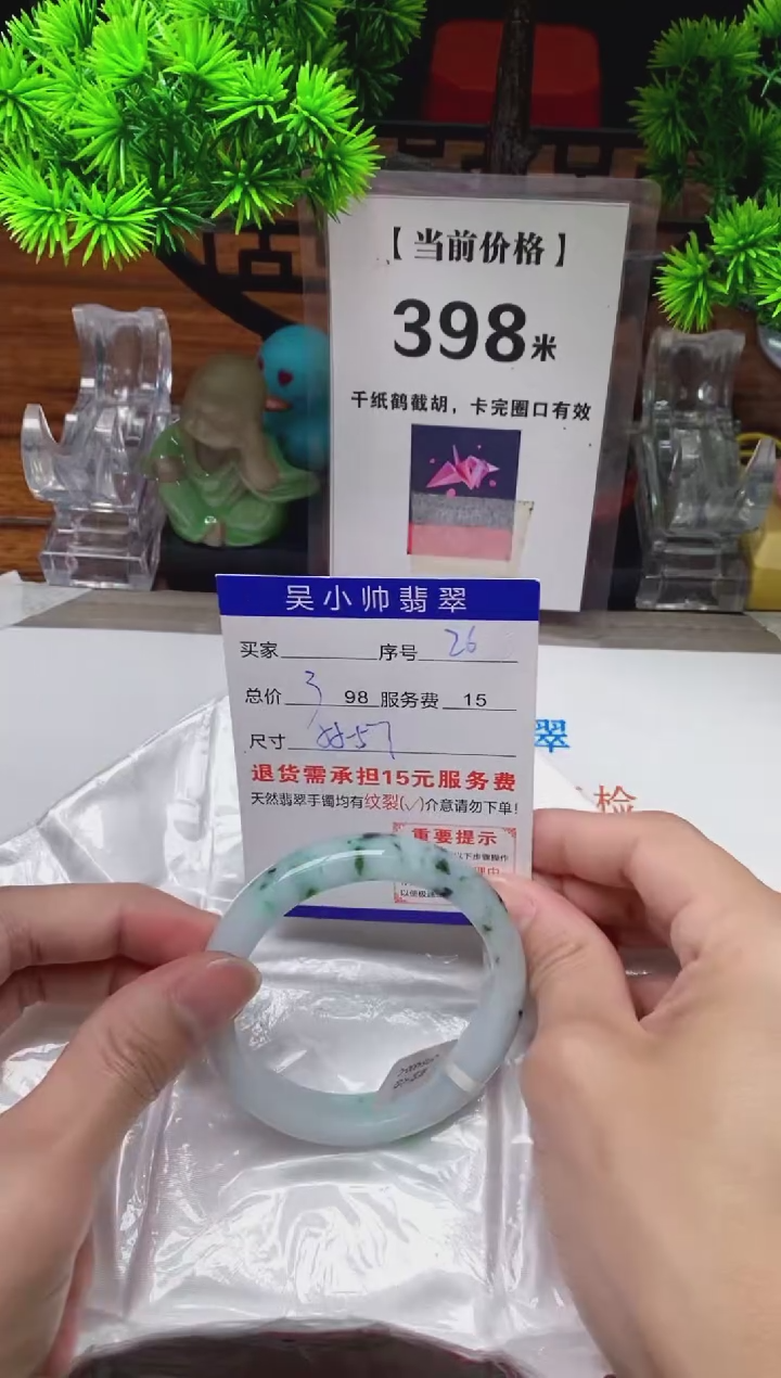 【闪购商品】翡翠手镯未镶嵌26缅甸天然A货翡翠