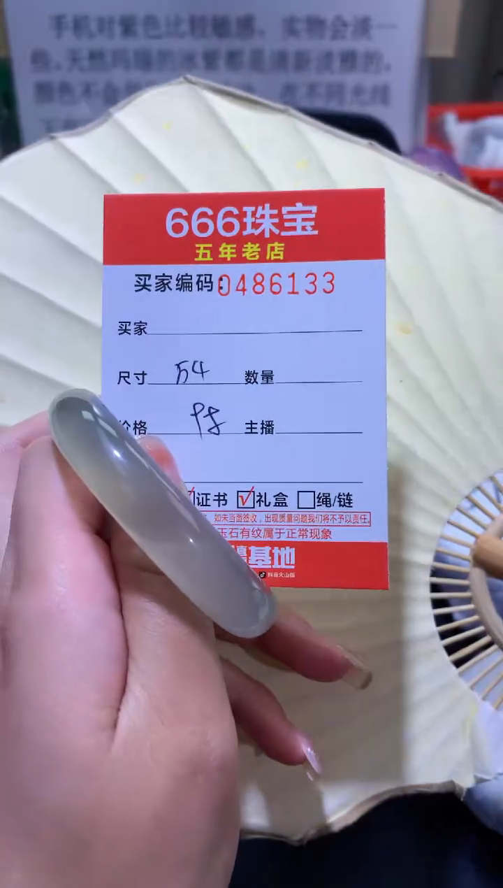 【闪购商品】玛瑙/玉髓手镯未镶嵌0486128