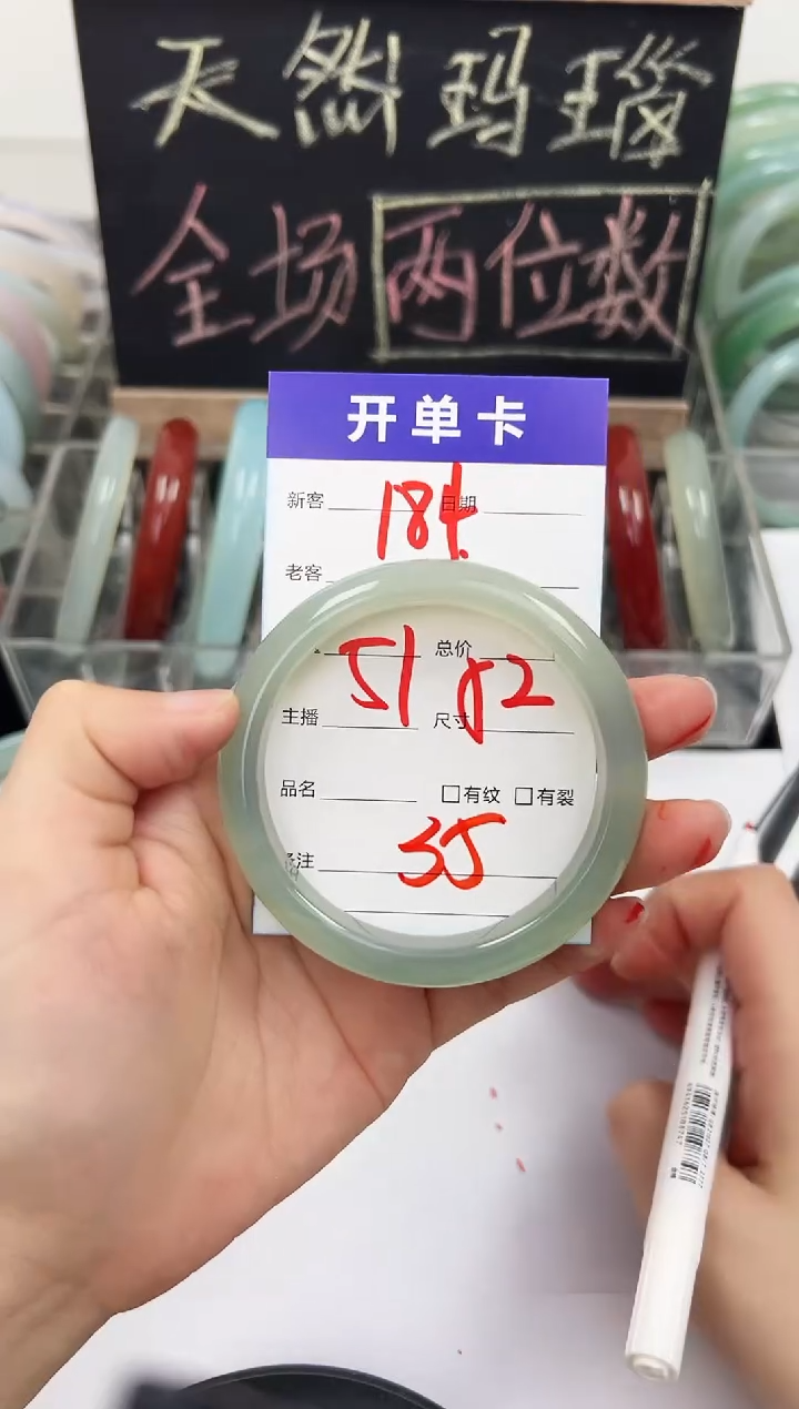 手镯玛瑙/玉髓未镶嵌184     51-52