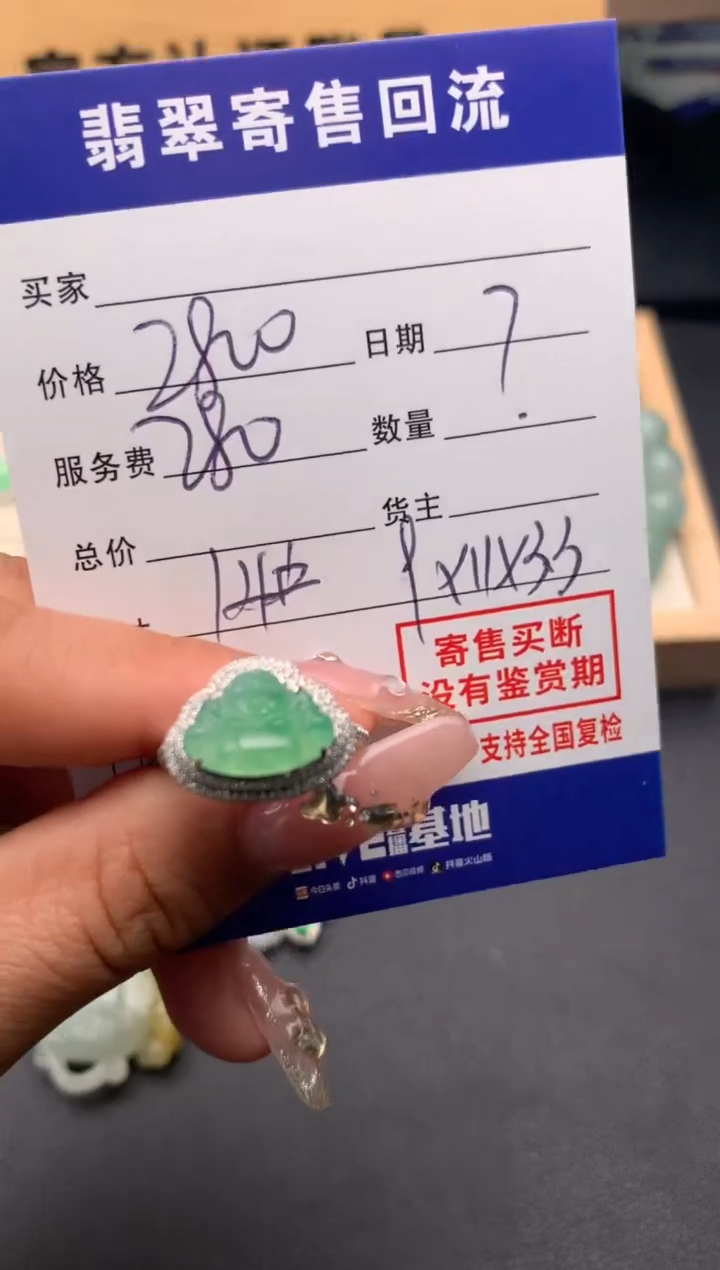 【闪购商品】翡翠戒指18K金镶嵌10125849