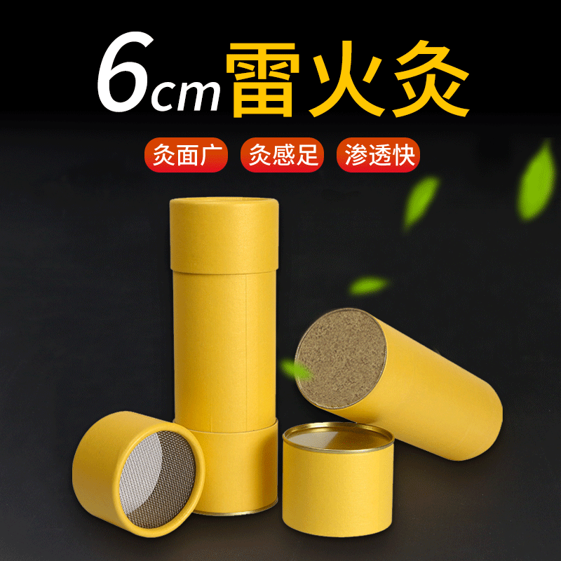 6cm三年陈艾条雷火灸大炮灸湖北蕲春蕲麟艾加大加粗家用蕲艾灸条
