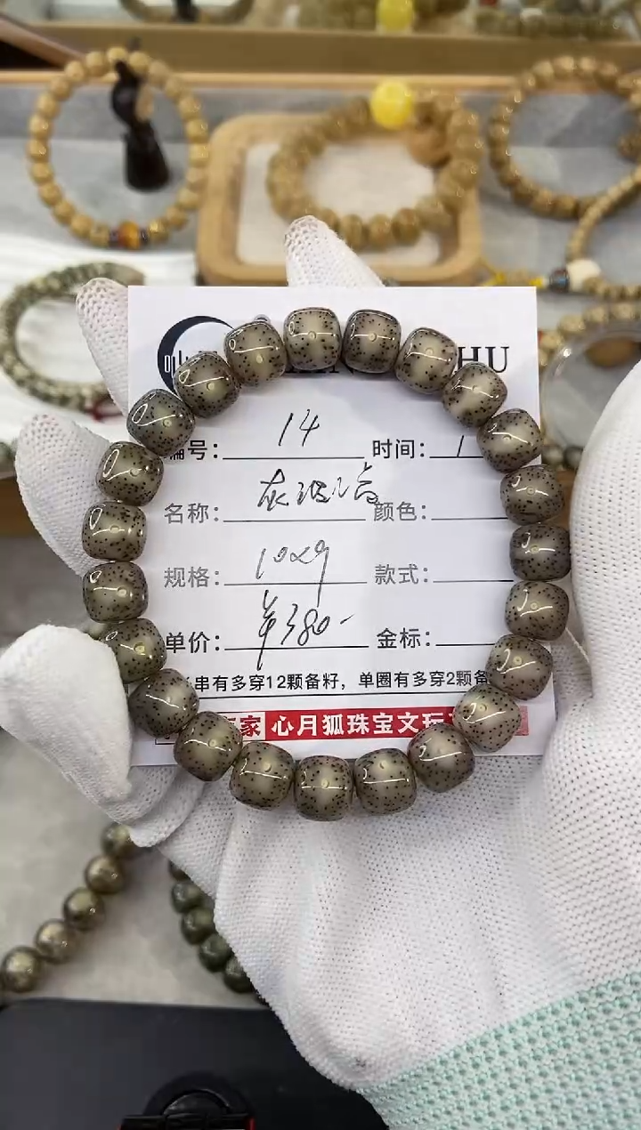 【闪购商品】星月菩提手串14灰玻璃