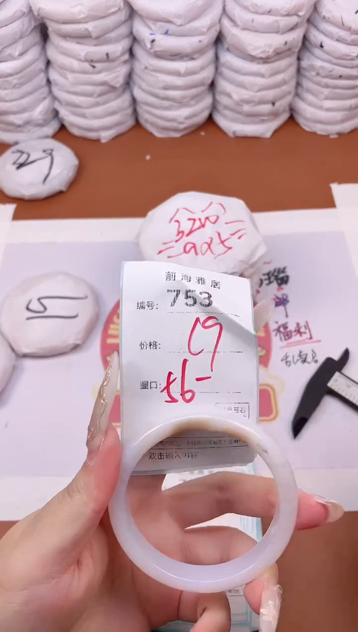 【闪购商品】玛瑙/玉髓手镯未镶嵌753