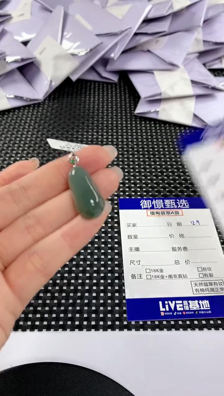 颈饰18K金镶嵌翡翠77