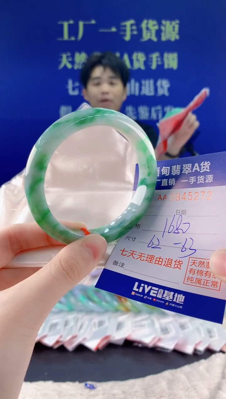 未镶嵌手镯翡翠72天然翡翠A货
