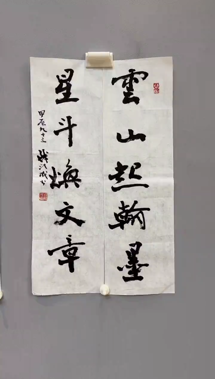 【闪购商品】书法钱法成老师书法作品