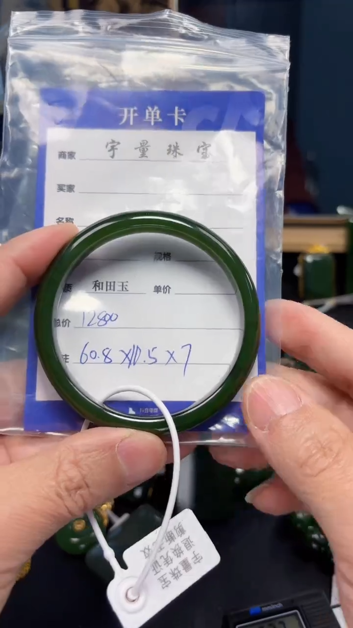 【闪购商品】和田玉（碧玉）手镯未镶嵌1