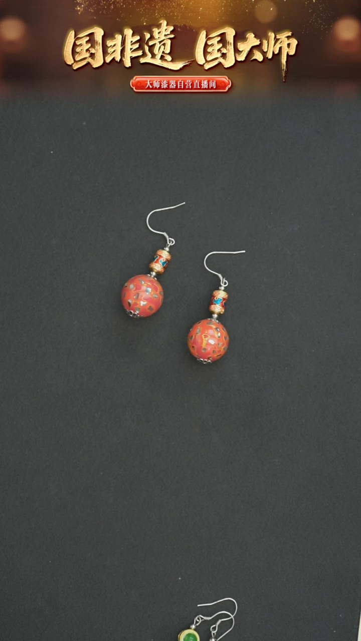 非遗技艺 犀皮漆耳坠 粉色 16mm