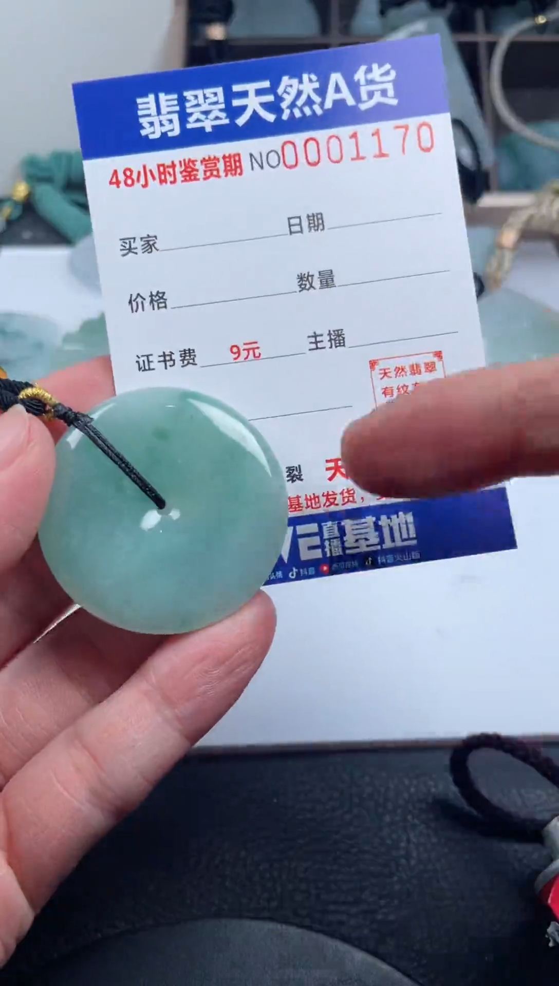 颈饰未镶嵌翡翠              