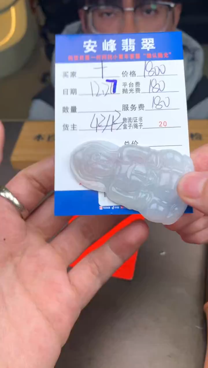 未镶嵌定制翡翠十*少SYD181957