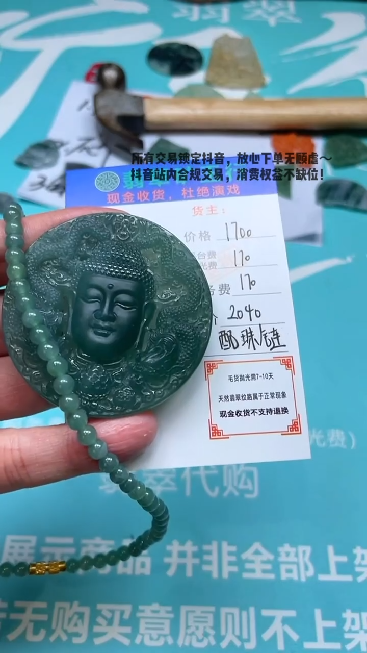 未镶嵌定制翡翠p-毛货不退不换-多样性