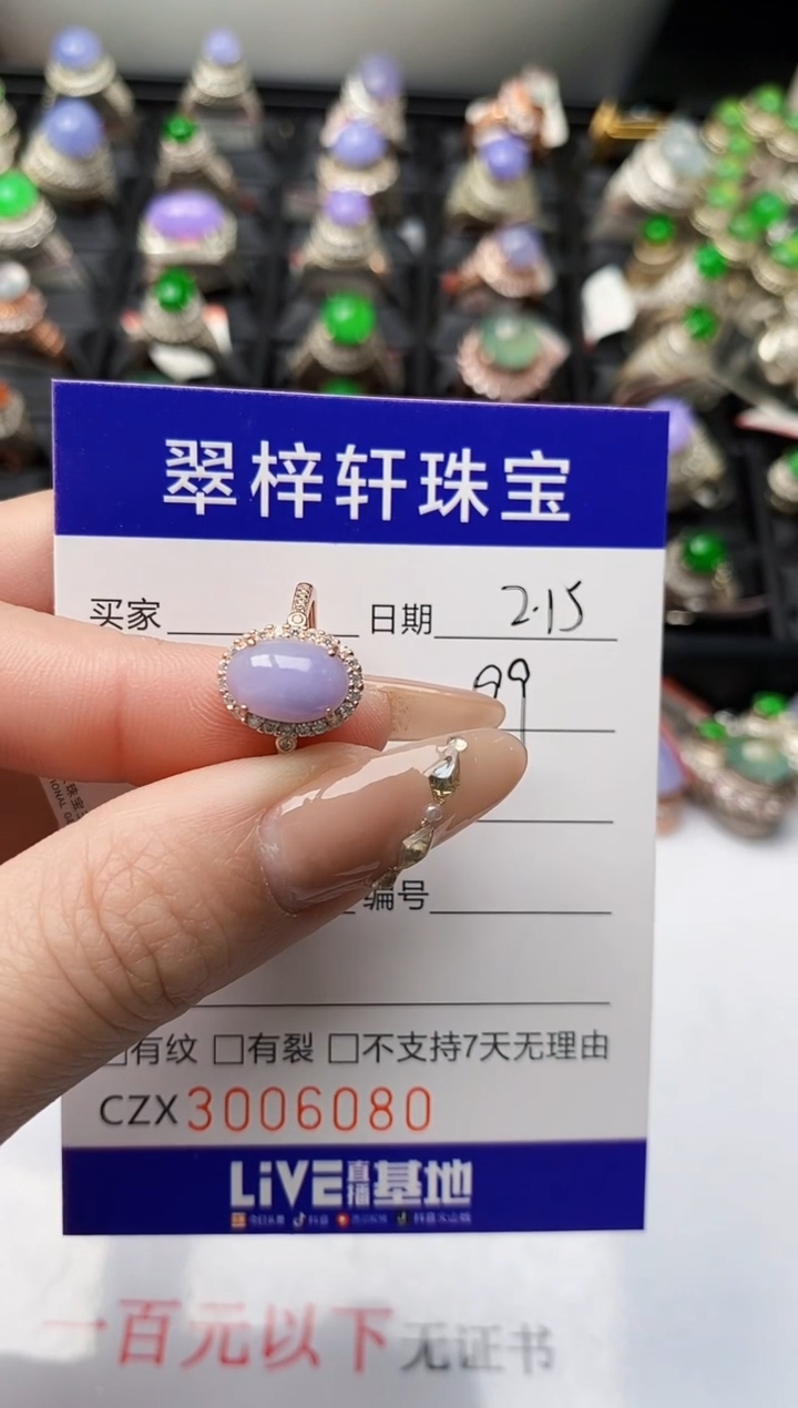 【闪购商品】翡翠戒指银S925镶嵌/6080