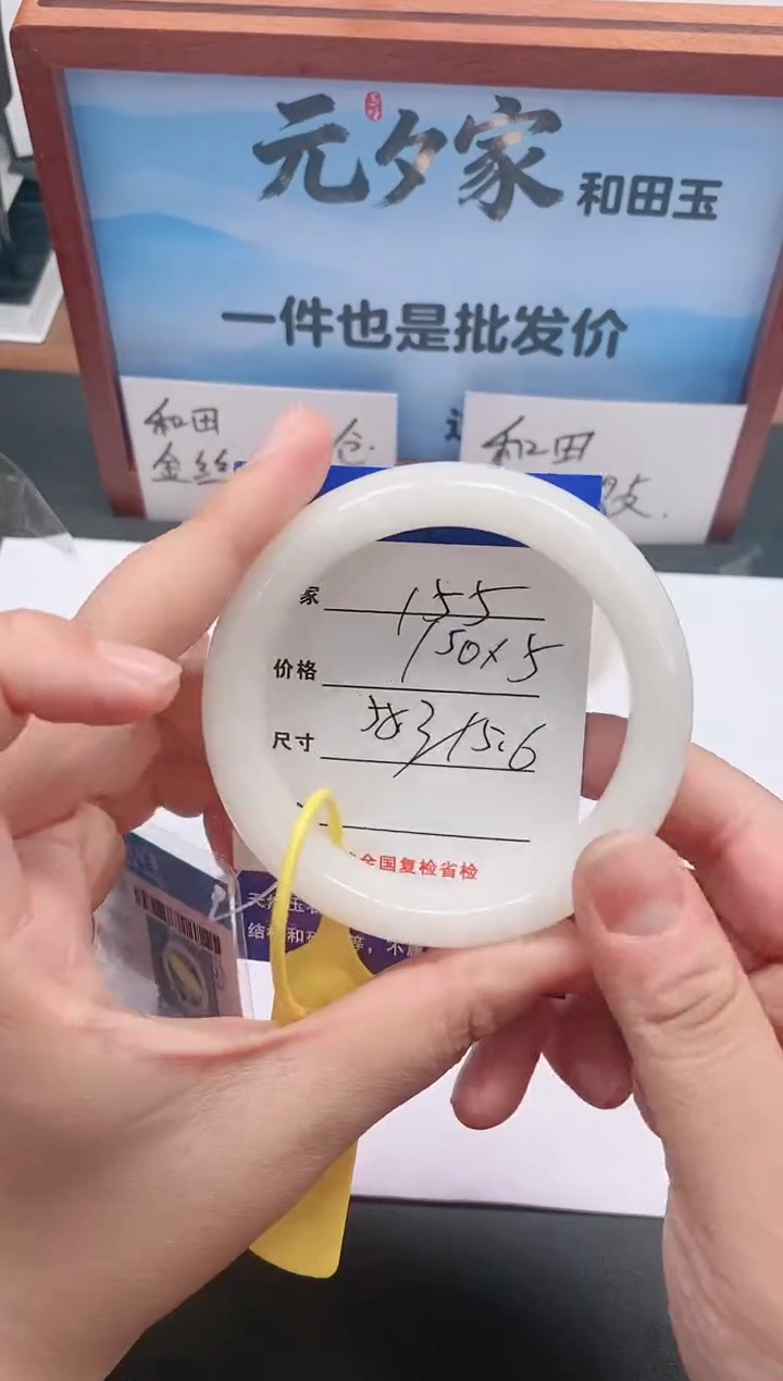未镶嵌手镯和田玉155/58-59