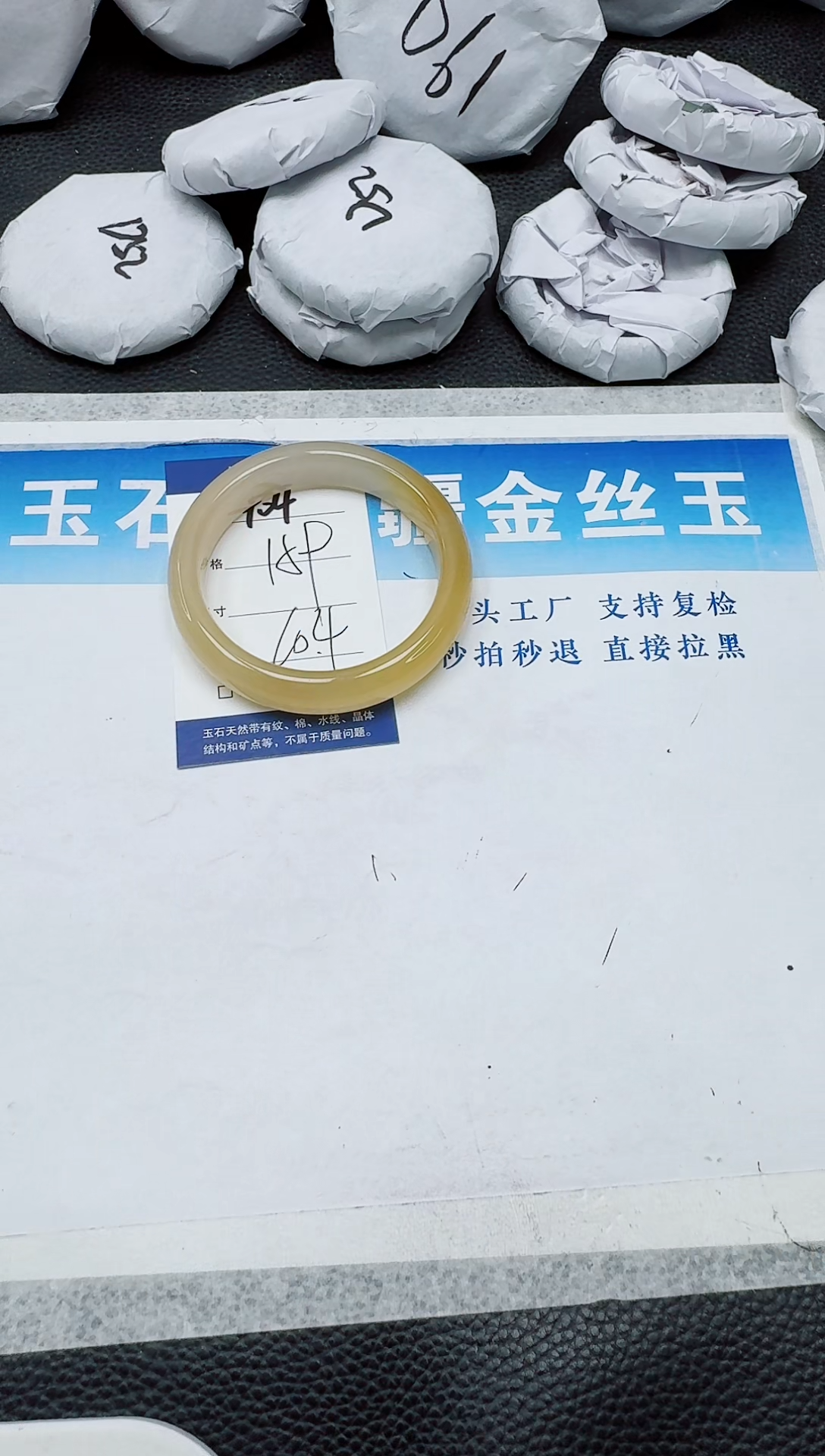 石英质玉手镯未镶嵌404