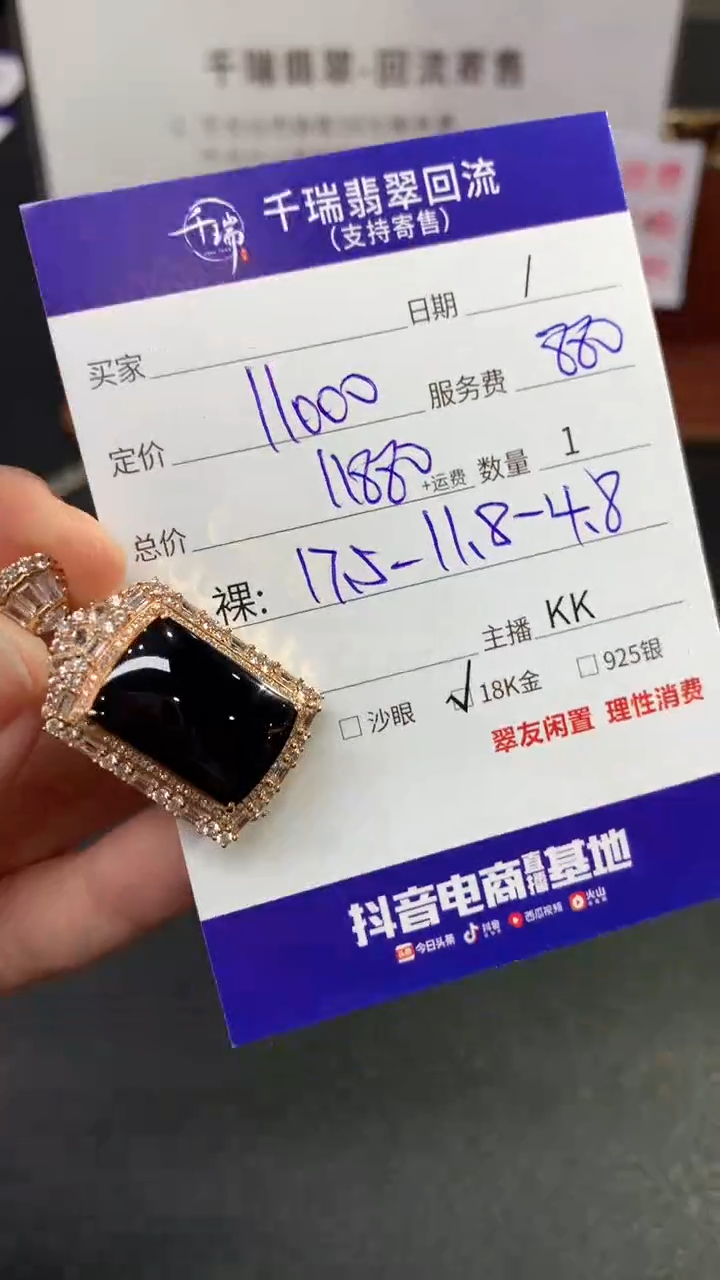 【闪购商品】翡翠吊坠(不含链)18K金镶嵌无事牌不退不换|11880+0