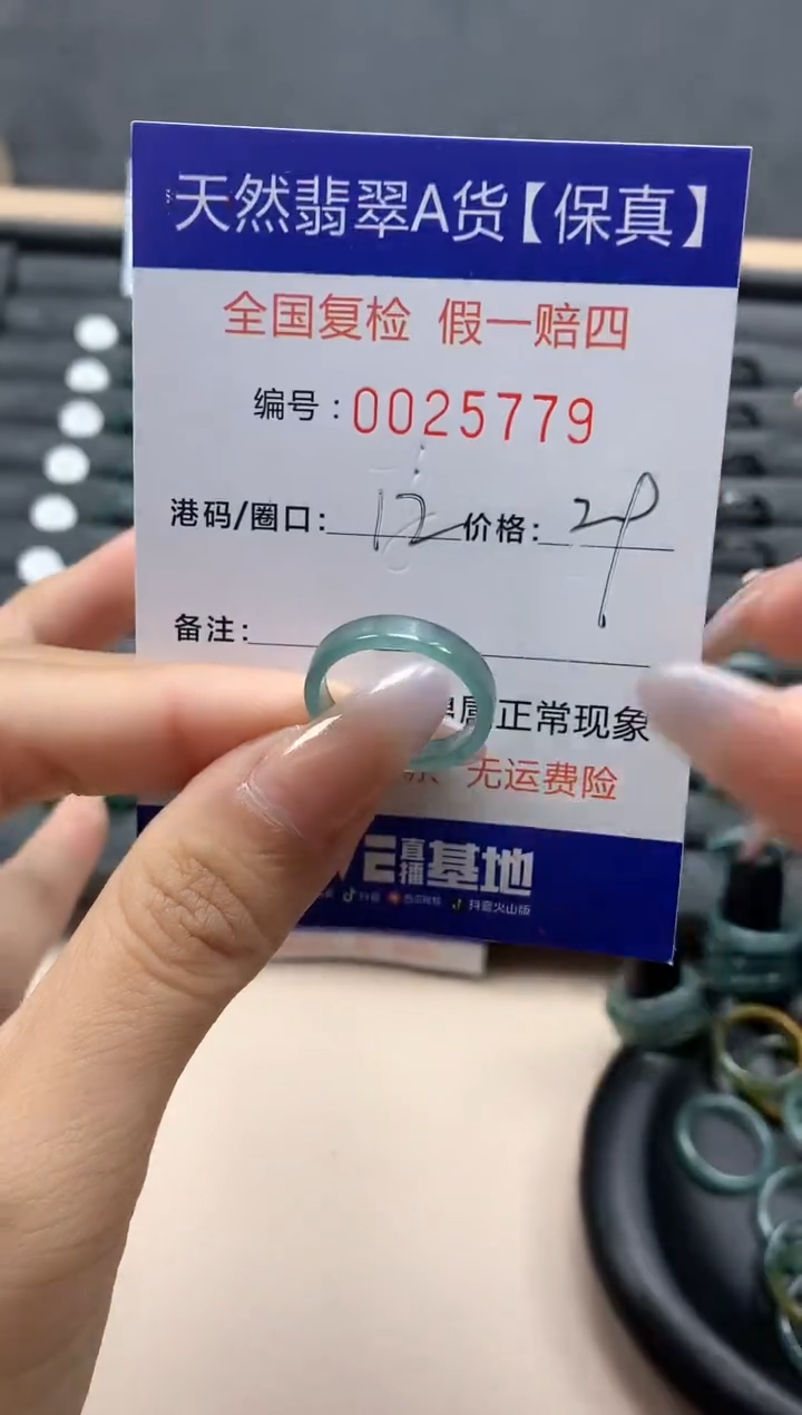 【闪购商品】翡翠戒指未镶嵌天然25779