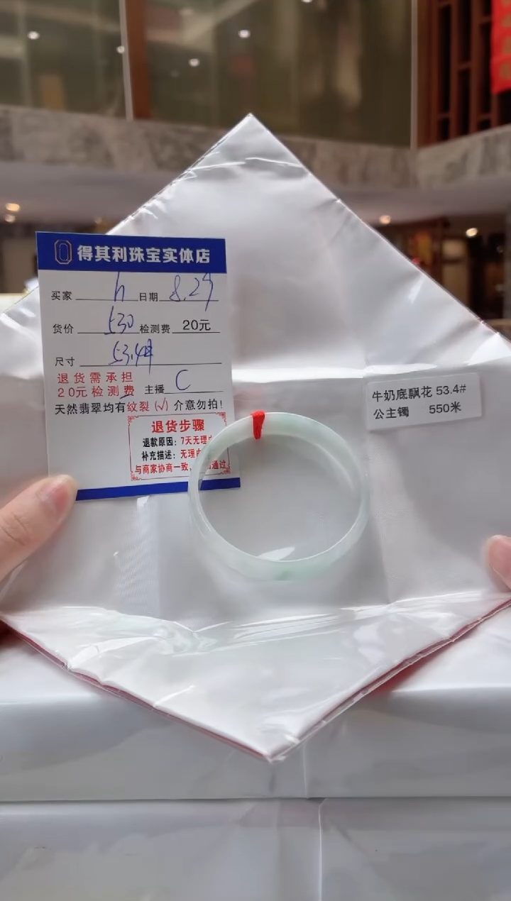 未镶嵌手镯翡翠检测费不退