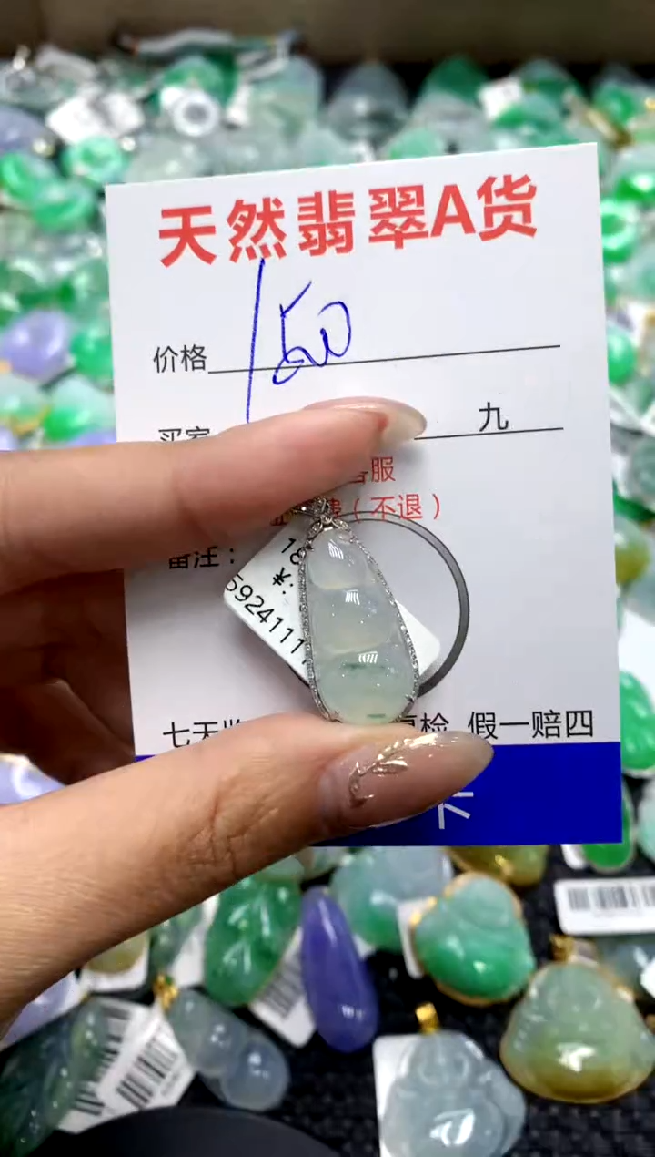 【闪购商品】翡翠颈饰18K金镶嵌1111111111111111