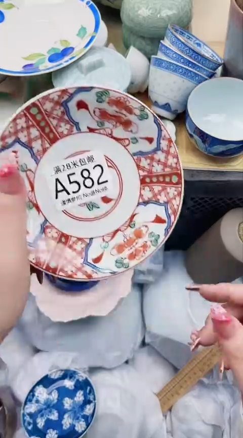 【闪购商品】A582***************